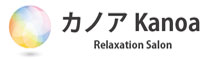 kana カノア｜リラクゼーション